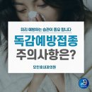 모인호내과의원 이미지