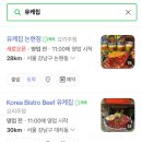 고기뭉티기