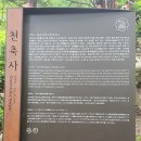 석굴암 천룡도 | &#39;筆井의 庵子放蕩記&#39; 도봉산 천축사는 의상대사가 지은 옥천암