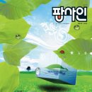 팝사인 이미지