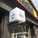 동서광고사 - 동래구 사직북로57번길 56 | 동서광고사