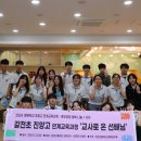 진양고등학교