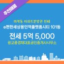 광교풍경채대표공인중개사사무소 이미지