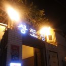 상도정 이미지