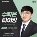 매씨지수학학원