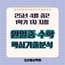 원일중학교앞 네이버블로그