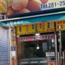 하당왕꽈배기 네이버블로그