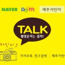 세도나제주풀빌라 민박 이미지