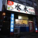 수목막걸리 이미지