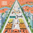 부평 페트 이미지