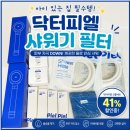건후디자인 | 닥터피엘 샤워기 필터 사용후기 닥터피엘필터샤워기 다시 선택한 이유