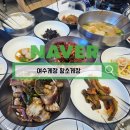 황소식당 - 화순군 만연로 34-1 | 여수맛집 원조황소식당 게장정식 솔직후기