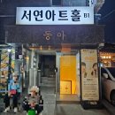 향기4로+향기5로 | 비오는 날 전화벨과 함께 울리는 그리운 목소리_비누향기 관람 후기:)