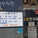 우일한의원 | 강동구 둔촌동 한의원 우일한의원 위치 오는길 후기