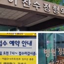 이찬수정형외과의원 이미지