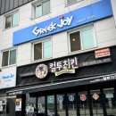 조이웰빙 | [맛집수행기405] 합정에서 그리스를 만날 수 있는 그리스음식점, 그릭조이 후기
