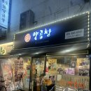 단골곱창식당 | 야구선수 단골 식당 온천천 양곱창 내돈내산 솔직 후기