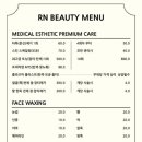 알엔뷰티