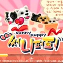 써니퍼피 이미지