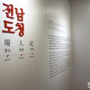 전남도청 ? 시간, 장소, 사람 그리고 기억 티스토리