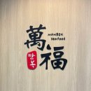 소라인(in)문어 | #뱅뱅사거리# &lt;만복회해산물&gt; | 깔끔하고 신선한 횟집 가성비 끝판왕 양재오마카세 강남횟집 추천