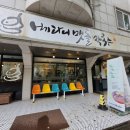 [일상] 킨텍스 주변 백반기행 베다니 맷돌막국수/ 2026 국제안전보건전시회(AI 안전보건박람회) 간단 후기