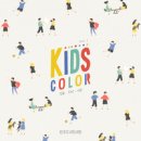Kids Color Vol.1 믿음, 소망, 사랑 - Recolor//03-나는 믿어요 (I Believe) (복음성가 CCM 신보 미리듣기 MP3 가사) 이미지