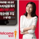 [공채소식지_8월30일]우리은행, KDB산업은행, JW중외제약, 리홈쿠첸, 현대삼호중공업 등