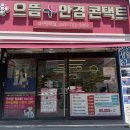 으뜸플러스안경 대구죽전점 | [으뜸플러스 안경 대구 범어점] 엄마 선글라스 구매 후기