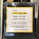 투고커피(To-Go COFFEE)