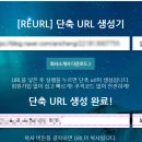 유알엘