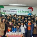 경기교육자원봉사단체협의회 이미지