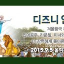 2015 정명훈 파크 콘서트 이미지