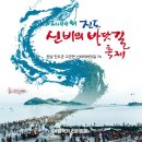 제44회 남도국악제 | 전남 진도 가볼만한곳 신비의바닷길 축제 시간 후기