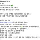 베베숲 지구를 위한 나만의 작은 약속 남기기(~6.22) 이미지