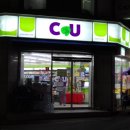 CU 편의점 이미지