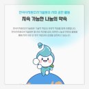 우리안전기술원 - 춘천시 사암길 16-2 | 우리안전기술원