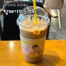 단;커피 | 메가커피 할메가미숫커피 내돈내산 후기 (가격·칼로리·카페인 총정리)