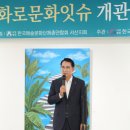 서산시, 원도심 상점가에 ‘번화로 문화잇슈’ 개관(서산태안TV) 이미지