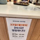 파리바게트대치