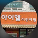 중앙동어린이집 이미지
