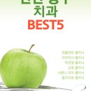 뿌리앤치과의원 이미지