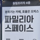 동림약국 이미지