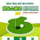 맘모스골프클럽 티스토리