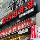 마곡참치정육점 이미지