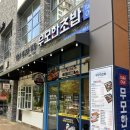 대전 도룡동 가성비 초밥 무모한초밥 대전엑스포점 ♥ #내돈내산