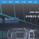유라테크(3공장) 네이버블로그