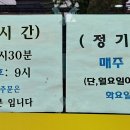 꽃바위 동해반점