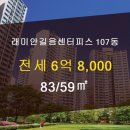 래미안탑부동산공인중개사사무소 이미지