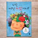 (주)자라나는씨앗 이미지